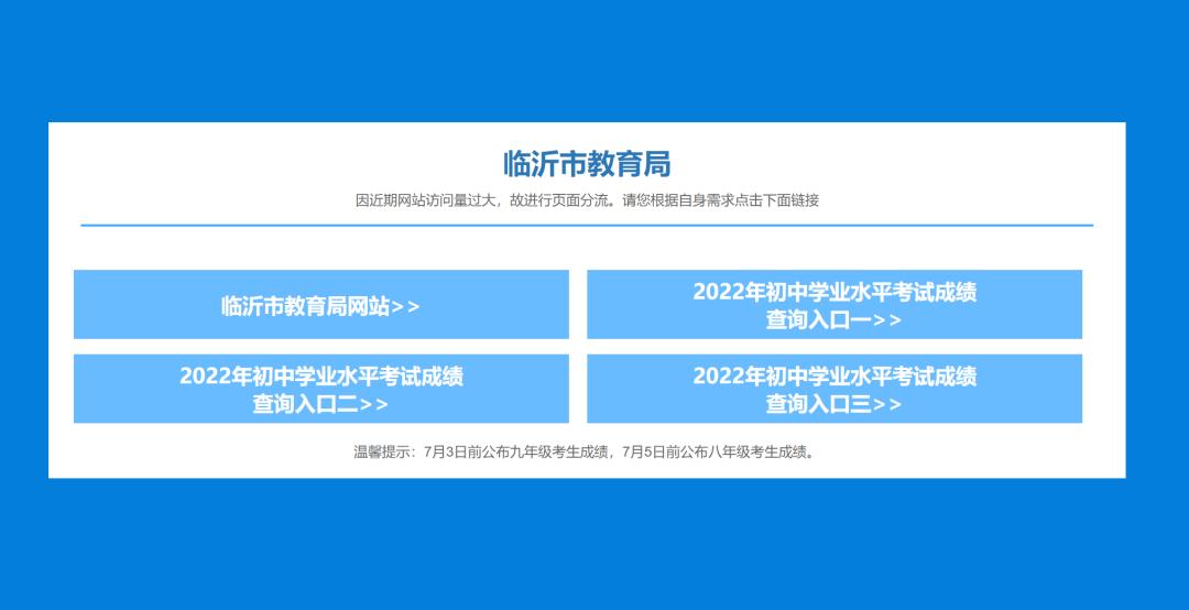 初二会考成绩查询网站(初二会考成绩查询)插图