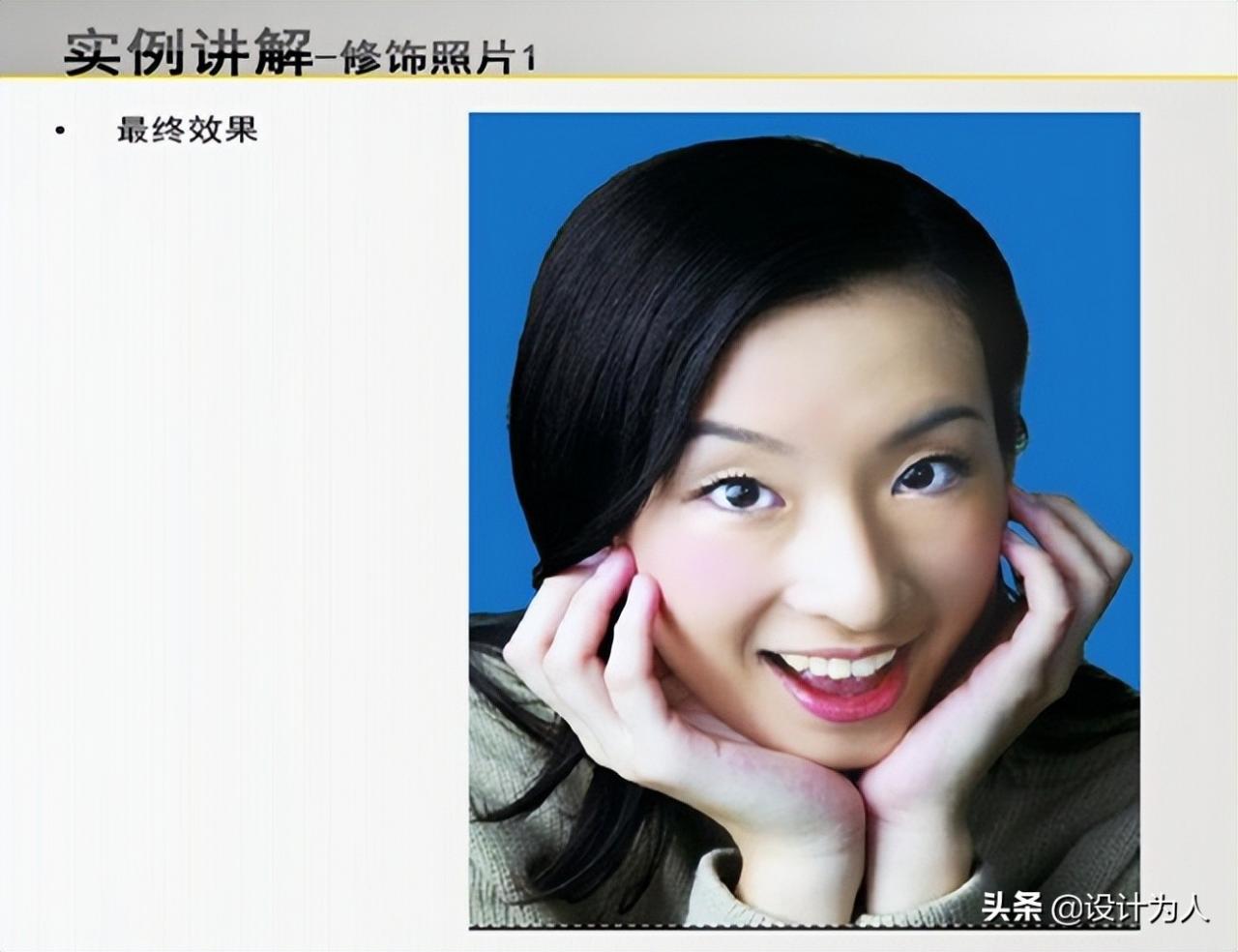 photoshopcs3教程步骤(中文版photoshop cs3使用教程)插图20