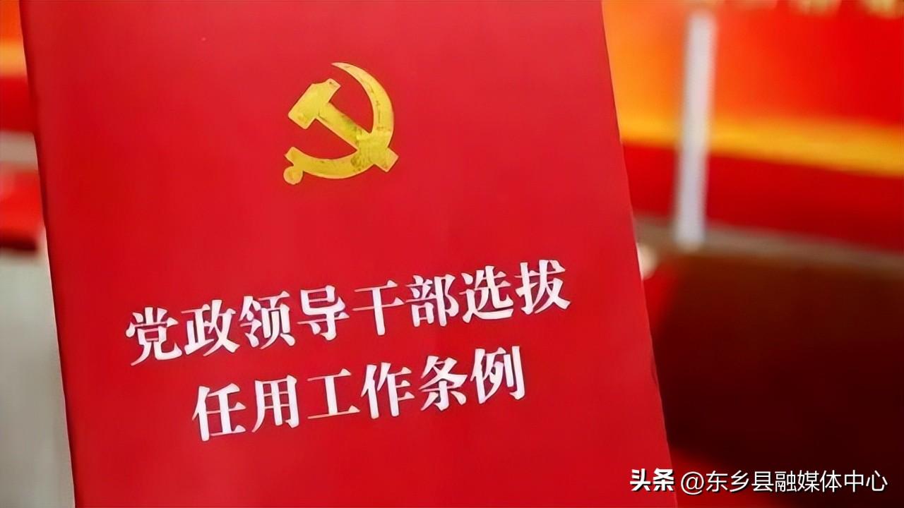 中国领导级别排行名单(中国部门级别排名)