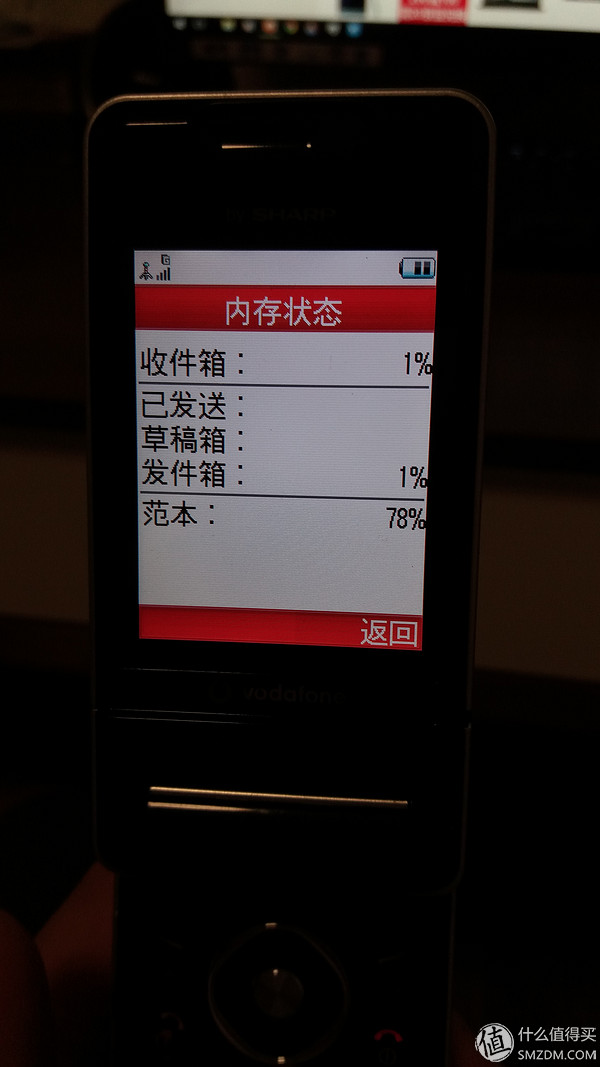 夏普2006年热卖手机(SHARP是什么手机牌子)插图14