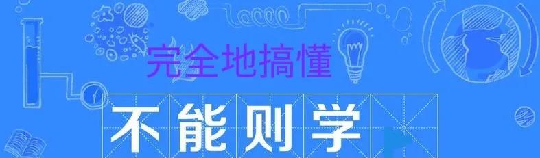 不知则问不能则学相关励志句子(知之为知之不知为不知阅读感悟)插图2
