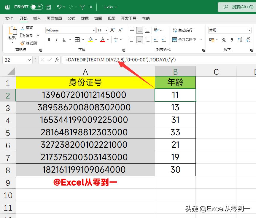 excel自动乘除怎么设置(excel批量自动乘除公式)插图2