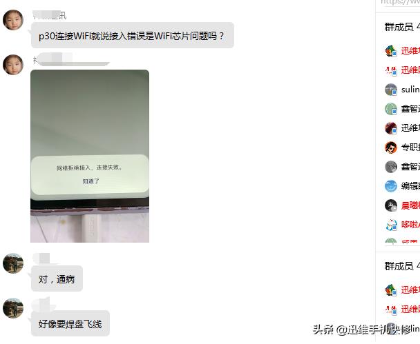 拒绝接入wifi如何处理(拒绝接入wifi什么意思)