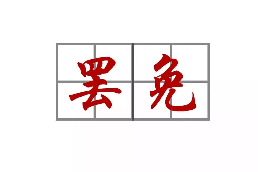 国家权力级别排行(国家权力排行)插图10