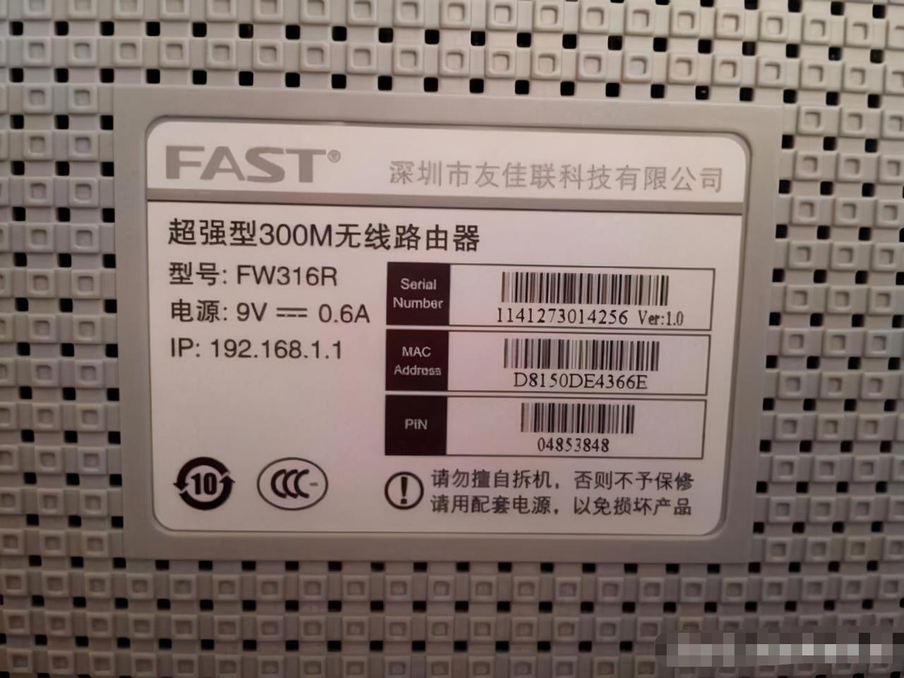 防止蹭网最简单方法(怎样查谁蹭我家网)插图2