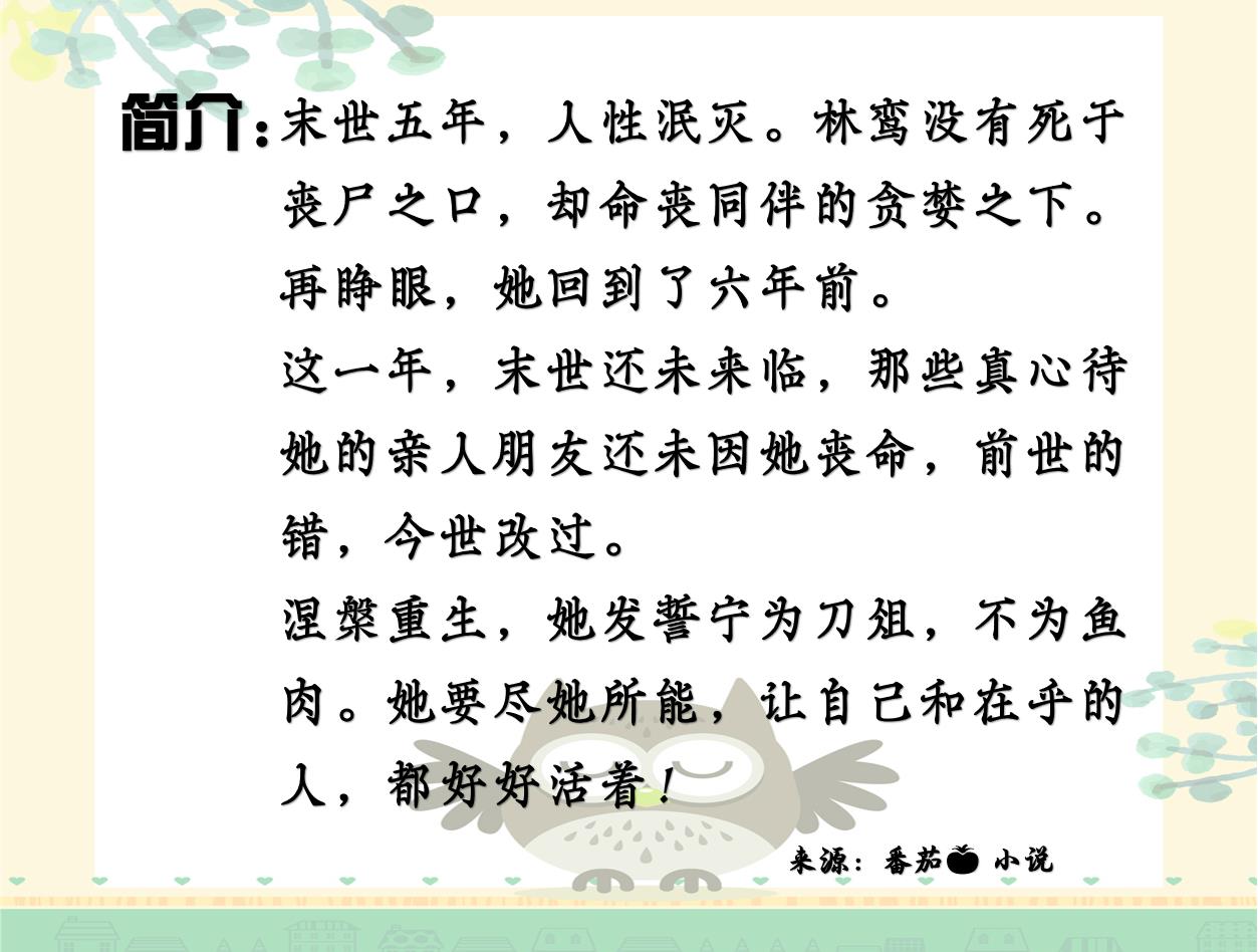 十大公认末世小说神作(末世小说十大巅峰之作)插图1