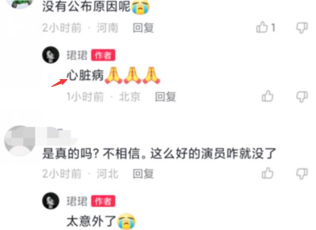 演员李崇宵啥病(演员李崇霄)插图3