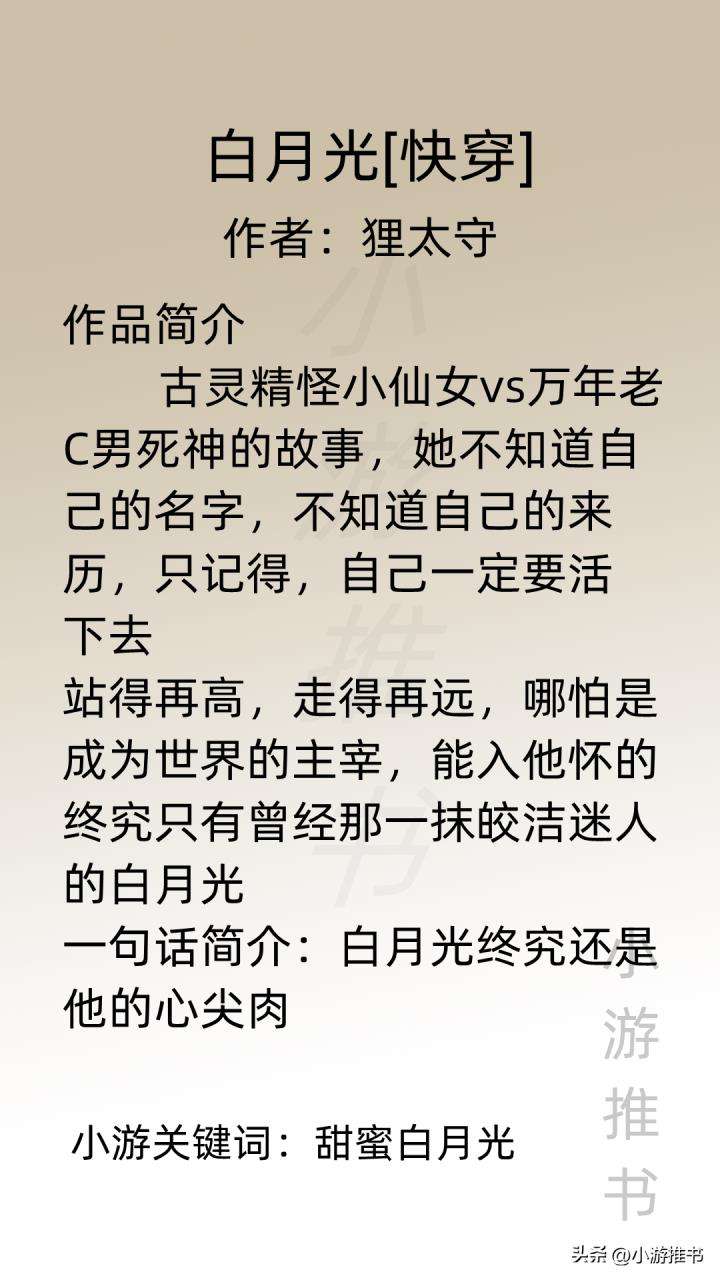 十大必看女主穿越小说(女主穿越古代小说)插图6