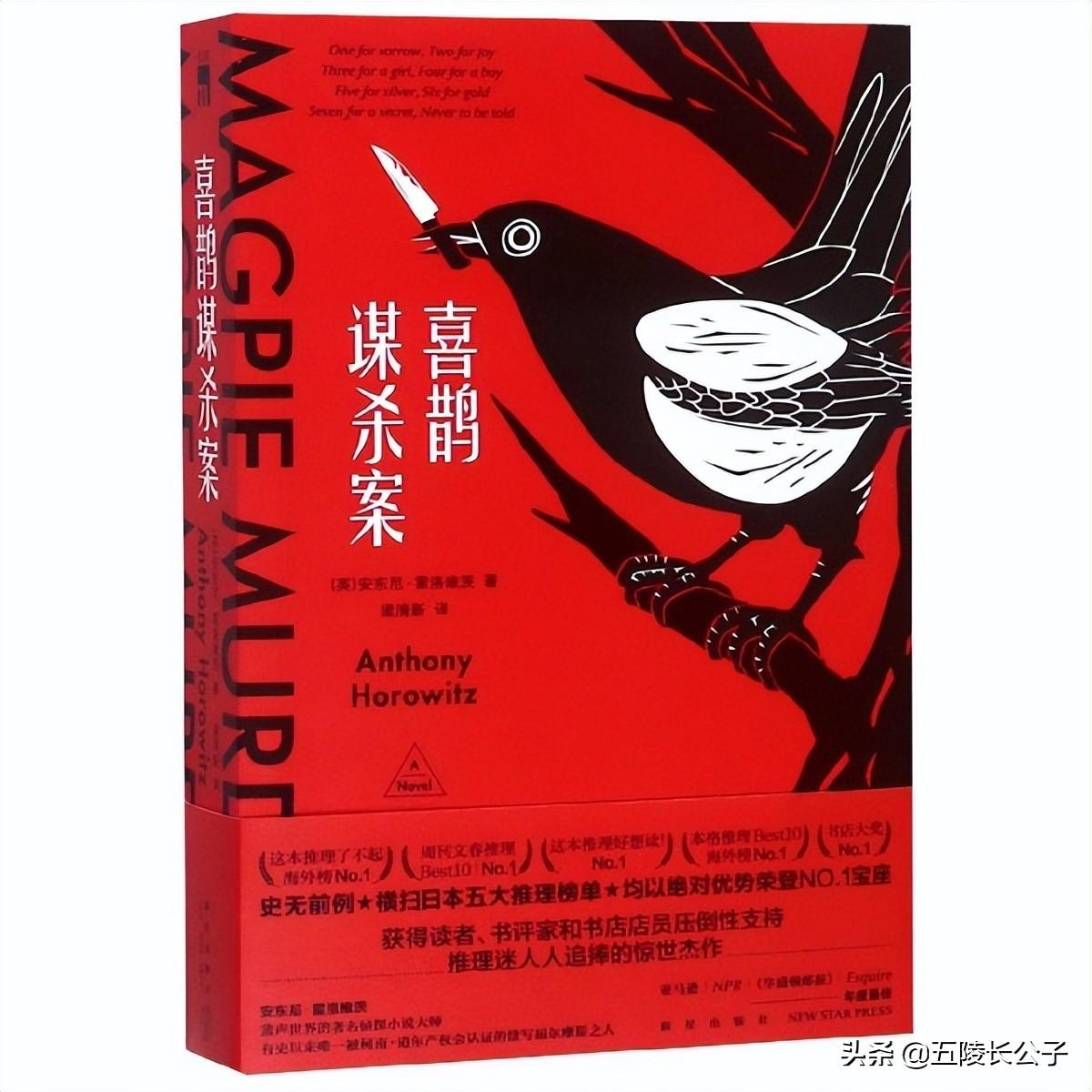 推理小说排行榜前十名(日本推理小说排行榜前十名)