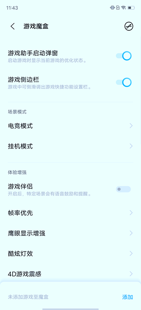 vivox60pro+(2023年建议买vivo哪款)插图10