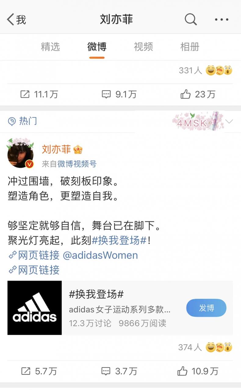 阿迪达斯辱华事件原文(阿迪达斯辱女事件)插图7