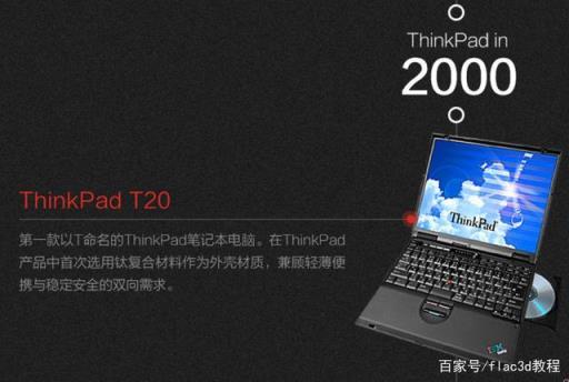 thinkpad各型号笔记本对比(thinkpad所有型号价格表)插图3