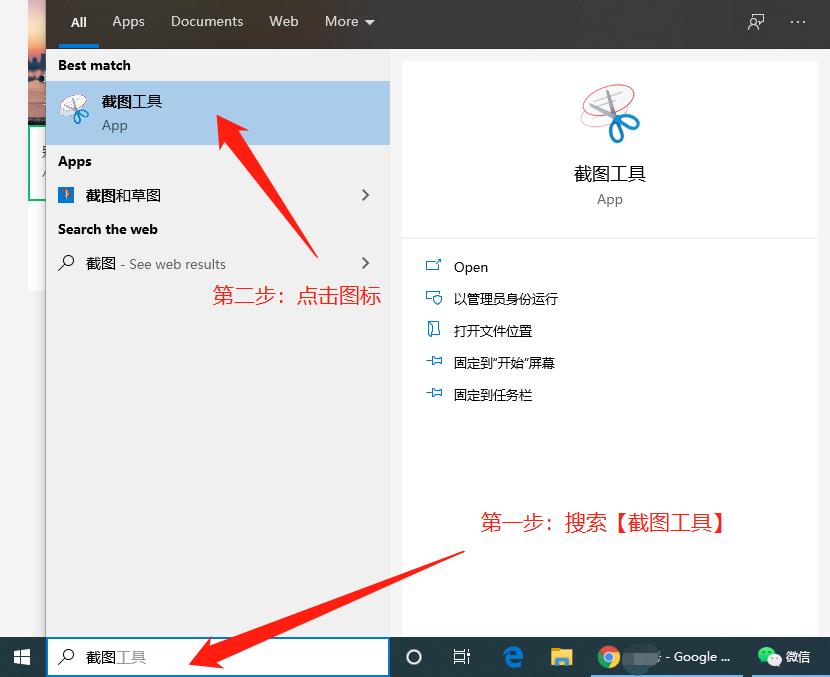 电脑截图通用快捷键(电脑部分截图快捷键)插图3