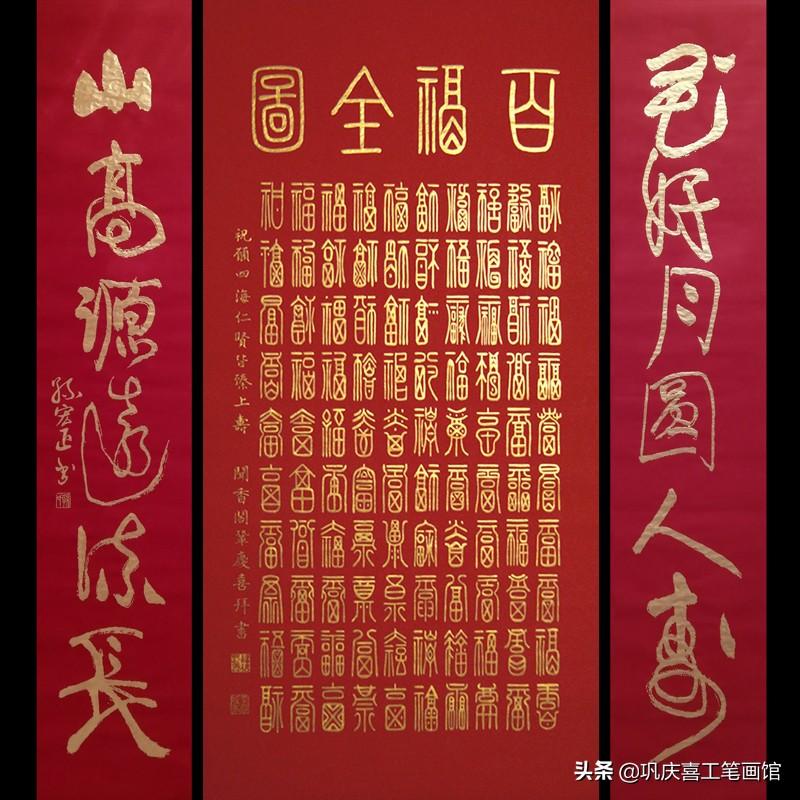 百福图高清100个福字(百寿图高清100个寿字)插图44