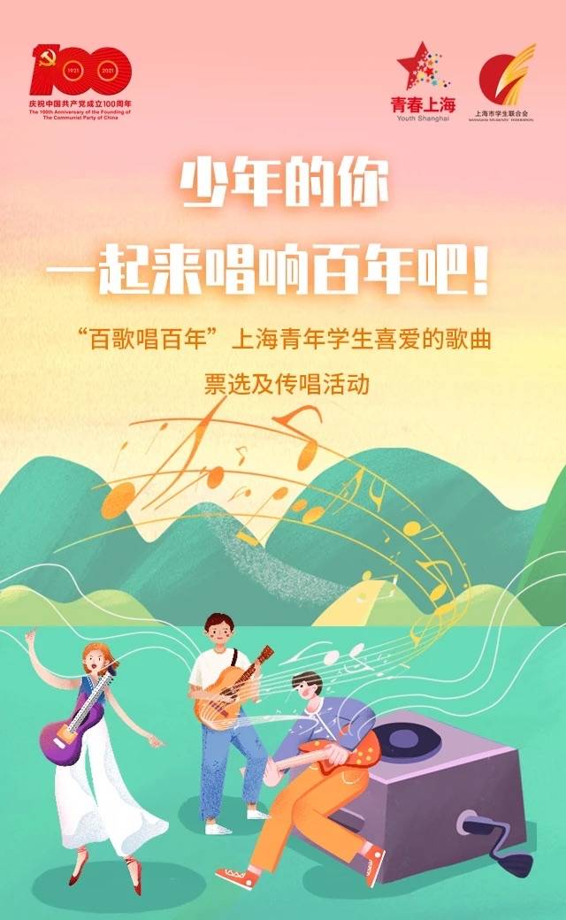 爱国歌曲 (小学生大全)插图