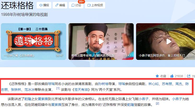 赵薇怎么了为什么被全网封主要原因(赵薇为什么被 封)插图