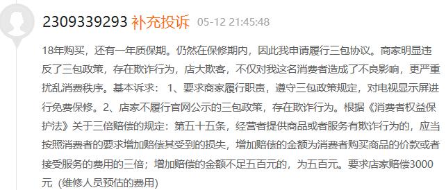 tcl液晶电视好不好(三星液晶电视好吗)插图5