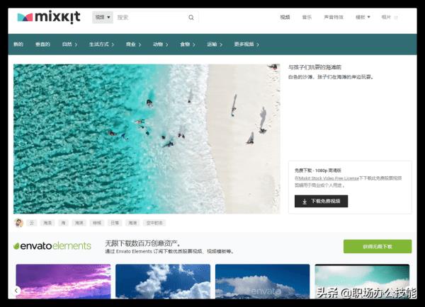 官方免费视频素材网站(真正免费的视频素材下载网站)插图2