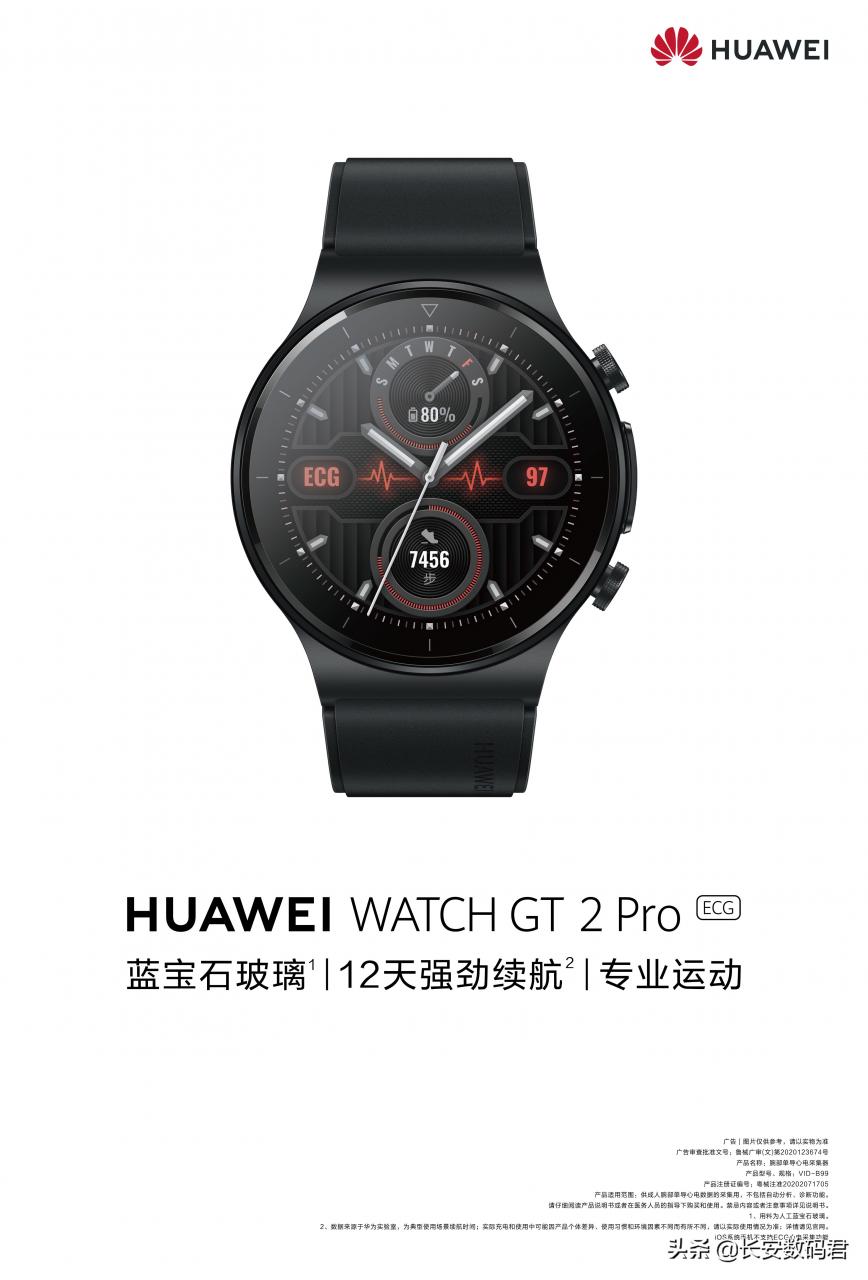 watchgt2pro国内上市价格(watch gt2pro多少钱啊)插图