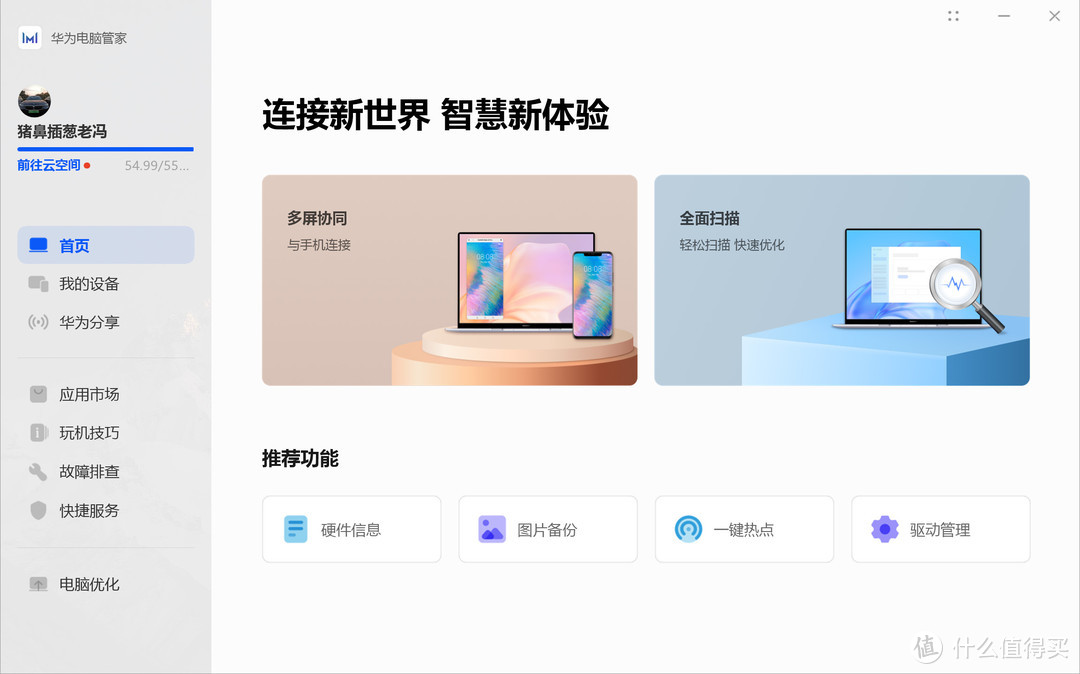 matebookx发布价格(华为matebook 14价格)插图16