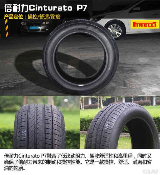 toyo轮胎价格表(700轮胎换成750轮胎怎么样)插图6