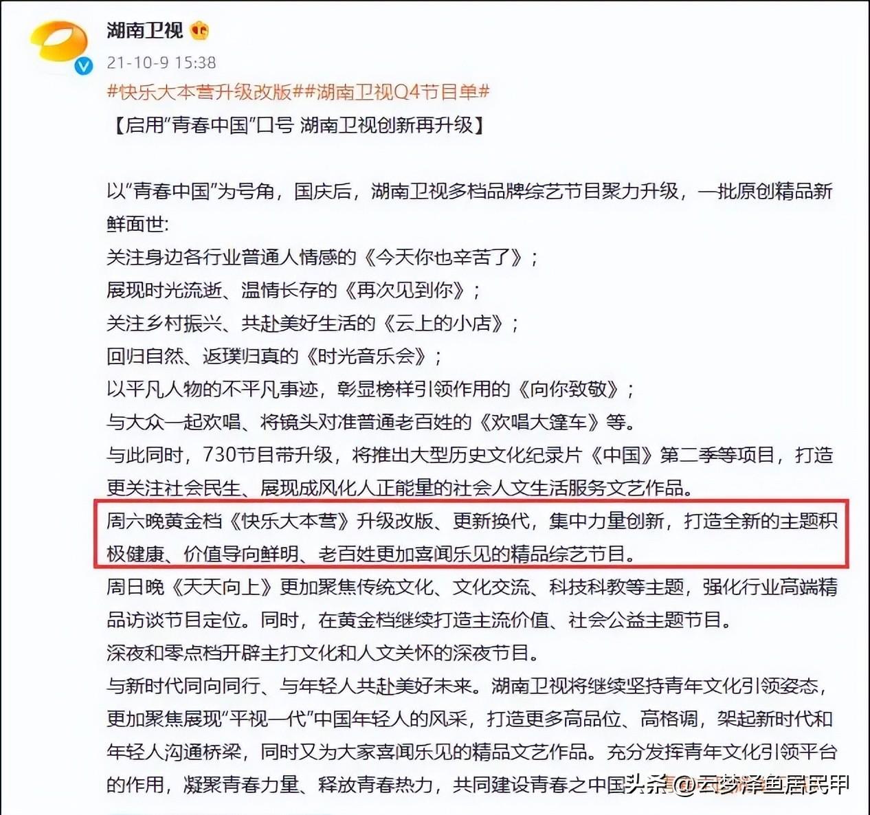 你好星期六主持人名单(你好星期六主持人名单袁帅)插图5