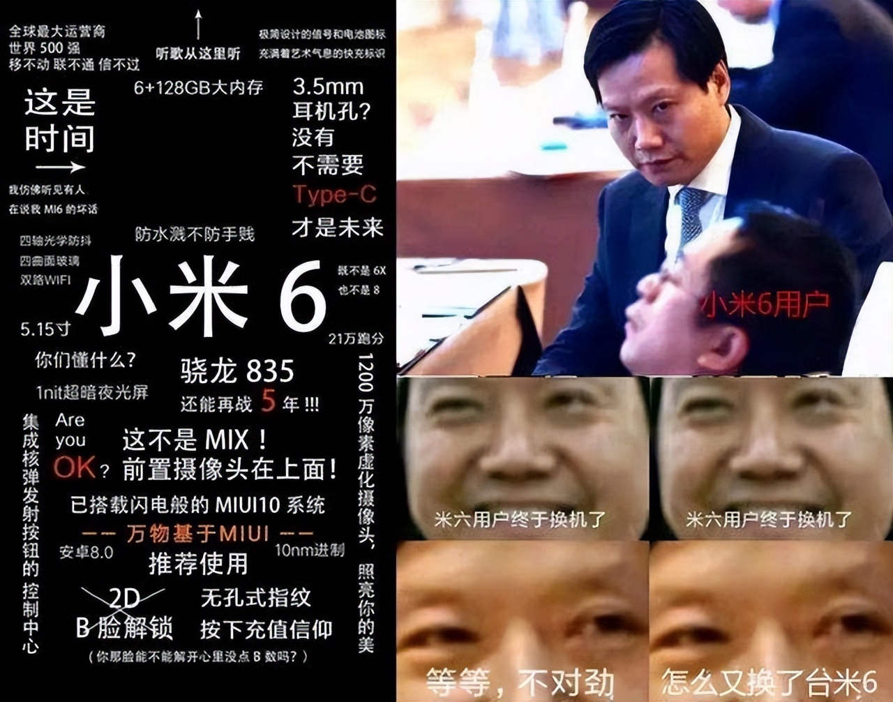 小米6 Pro值得买吗(小米6价格触底)