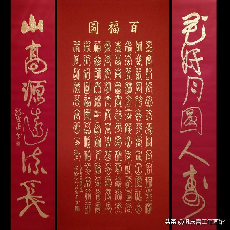 百福图高清100个福字(百寿图高清100个寿字)插图8