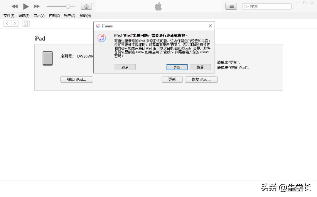 ipad版本过低不能更新系统怎么办(ipad版本过低微信用不了怎么办)插图9