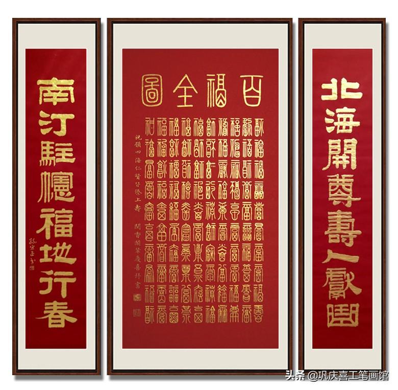 百福图高清100个福字(百寿图高清100个寿字)插图39