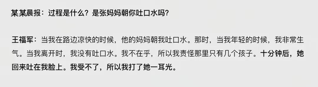 张扣扣事件真实内容 (张扣扣死刑最后一句话)插图8
