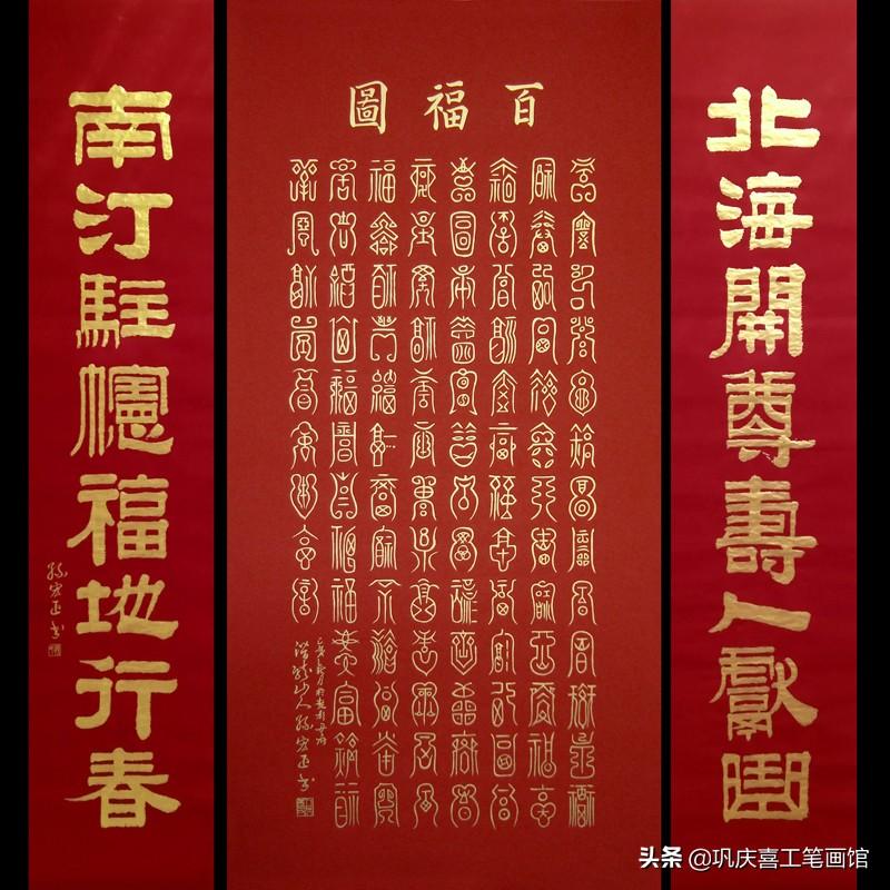 百福图高清100个福字(百寿图高清100个寿字)插图9