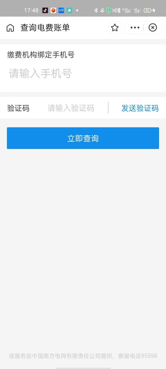 只知道住址怎么查电费户号(95598怎么查缴费户号)