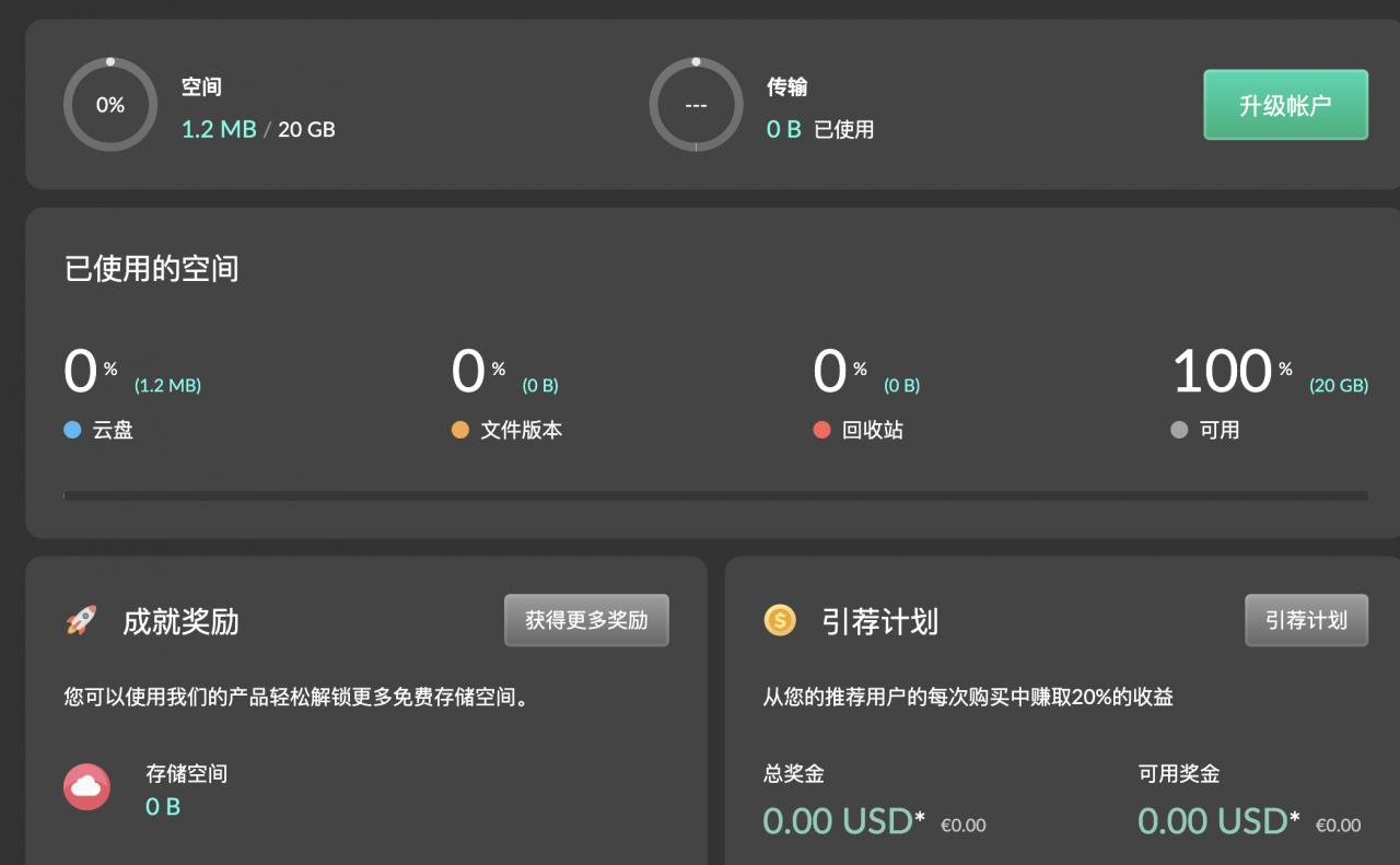 免费云盘哪个最好用(免费云盘哪个好)插图1