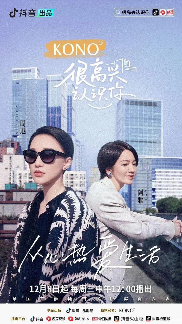 好看的综艺节目推荐2020 (高质量的综艺节目)插图7