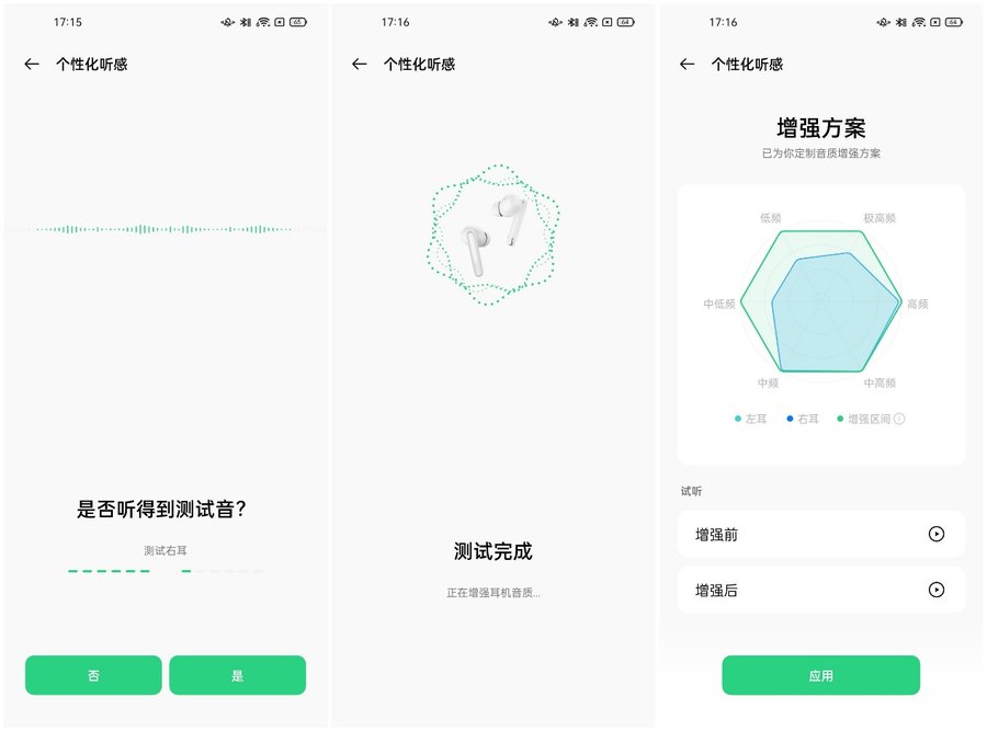 oppo耳机enco free2怎么用(oppo encofree2耳机苹果能用吗)插图13