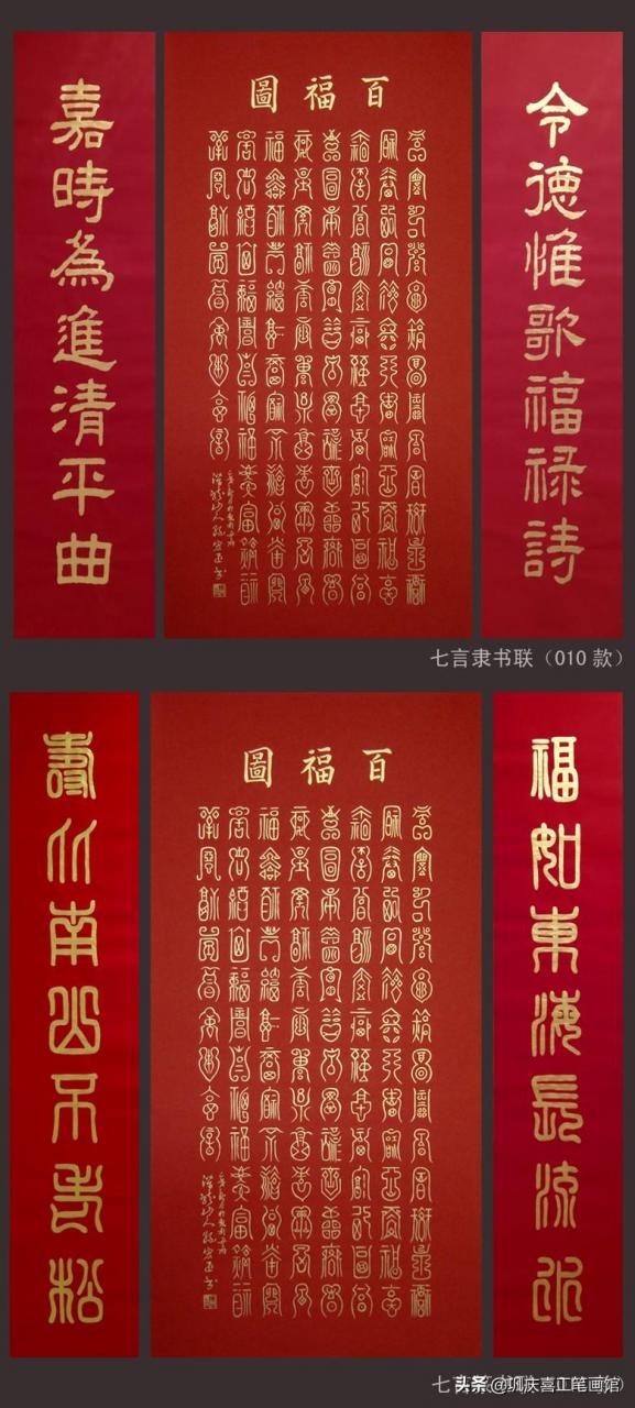 百福图高清100个福字(百寿图高清100个寿字)插图15