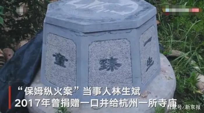 林生斌绿城宋公子打生桩(林生斌绿城照片)插图