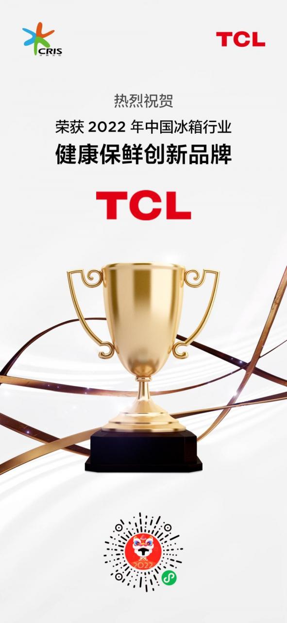 TCL冰箱口碑怎么样(tcl冰箱和容声冰箱哪个好)插图2