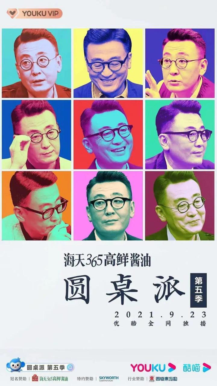 好看的综艺节目推荐2020 (高质量的综艺节目)插图4