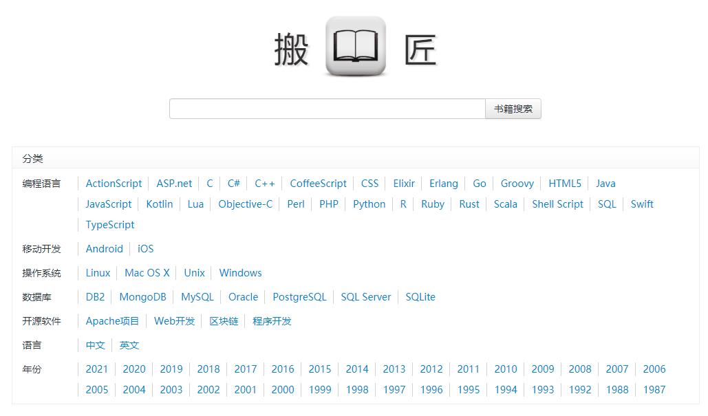 十大电子书下载免费网站(推荐8个免费电子书下载网站)插图1
