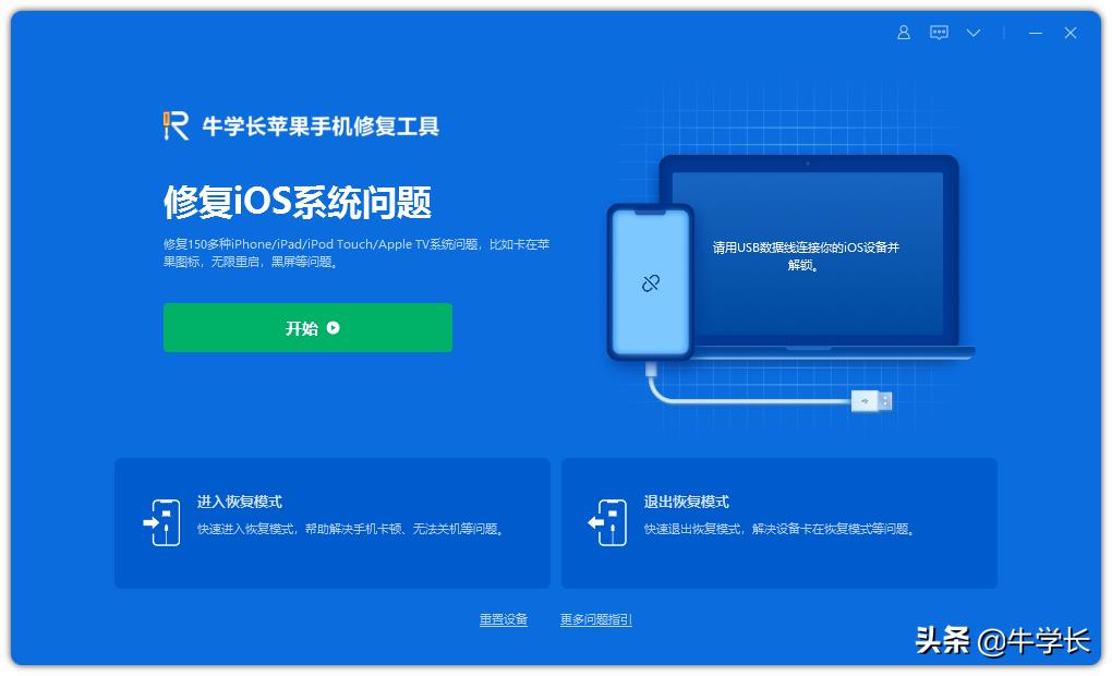 ipad闪退是什么原因(ipad 闪退是怎么回事)插图3