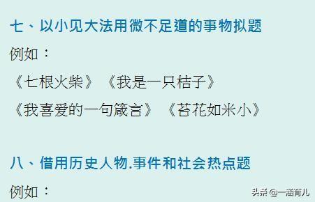 100个超强吸引人的作文题目(100个作文题目推荐)