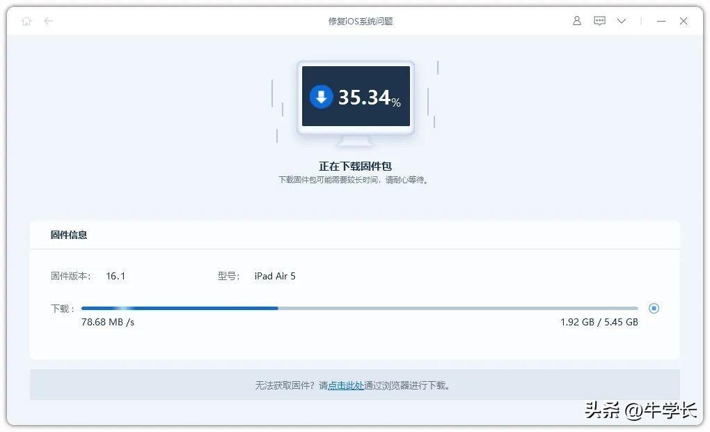 ipad版本过低不能更新系统怎么办(ipad版本过低微信用不了怎么办)插图6