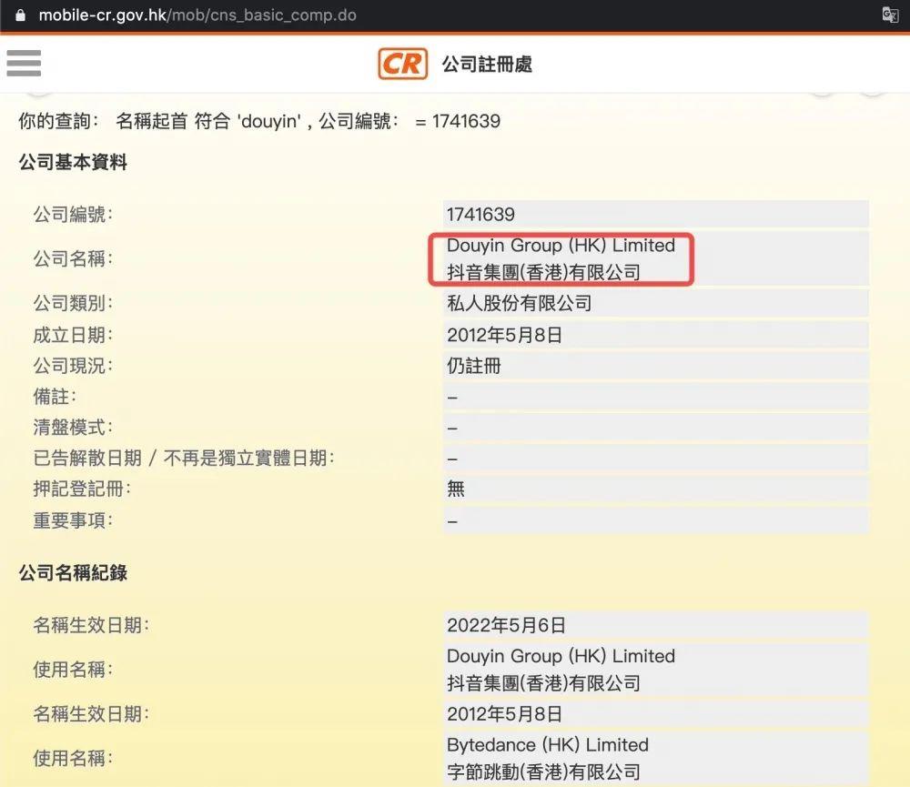 抖音市值多少亿2022 (抖音平台一天能赚多少钱)插图