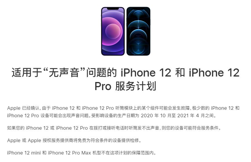 iphone3gs详细参数(iphone3gs是什么型号)插图1