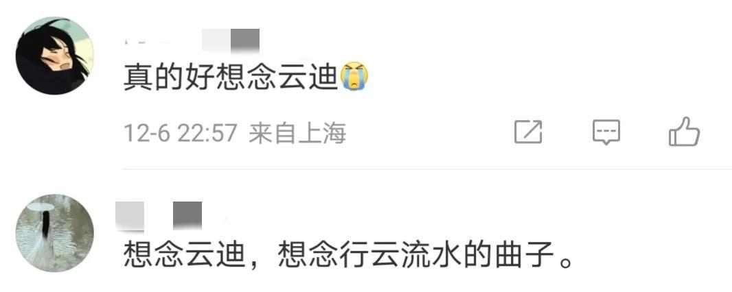 李云迪怎么了(李云迪怎么被发现的)插图8