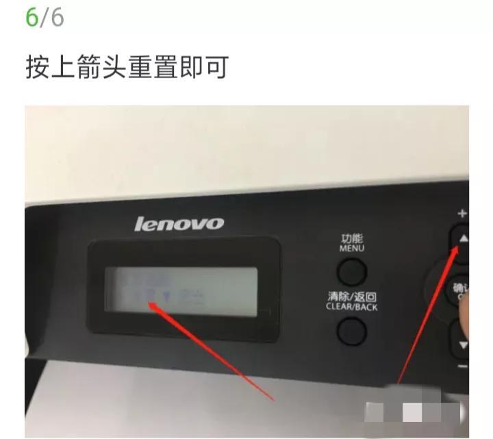更换粉墨盒怎么清零(更换新墨盒后怎么清零)