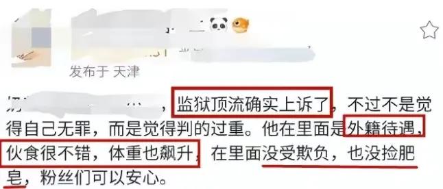 吴亦凡2022现状(吴亦凡现状)插图31