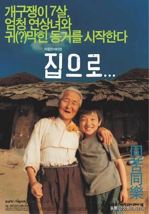 韩国家庭喜剧榜前十名 (韩国十部顶级神作9.8评分电影)插图10